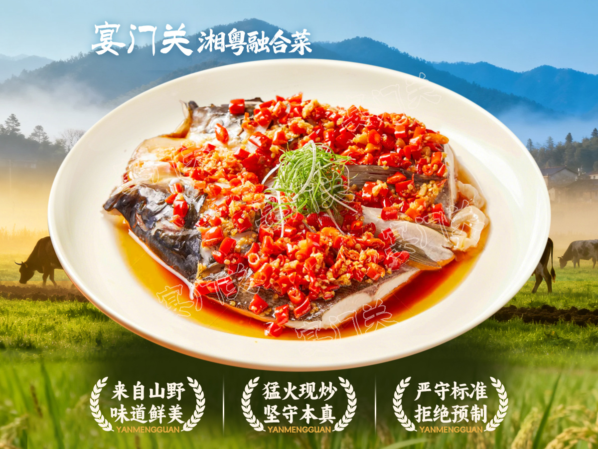 剁椒鱼头
