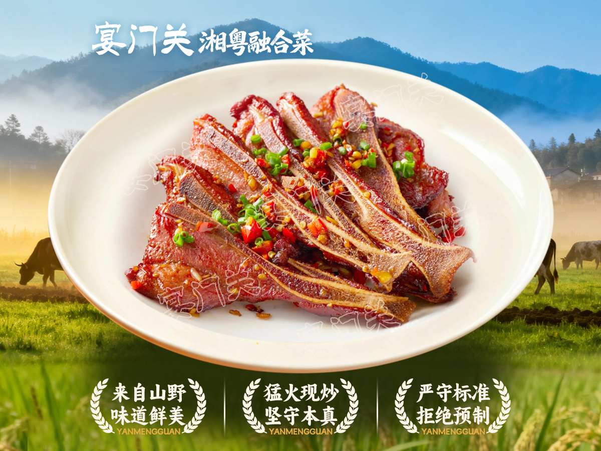 扇子骨