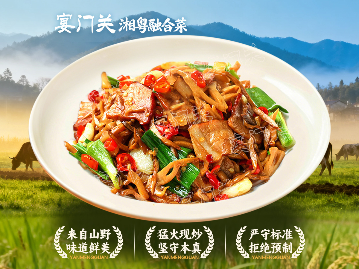 烟笋腊肉