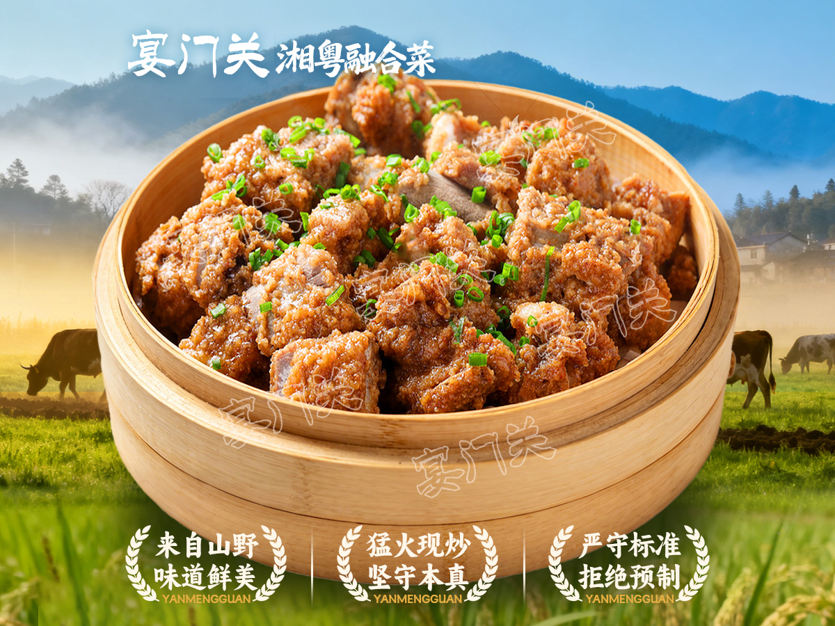 粉蒸排骨
