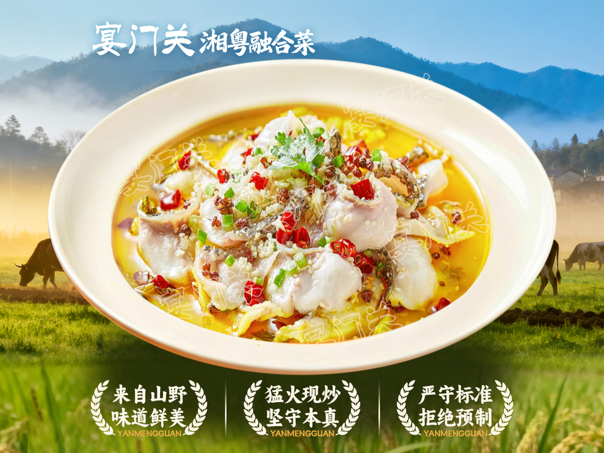 酸菜鱼