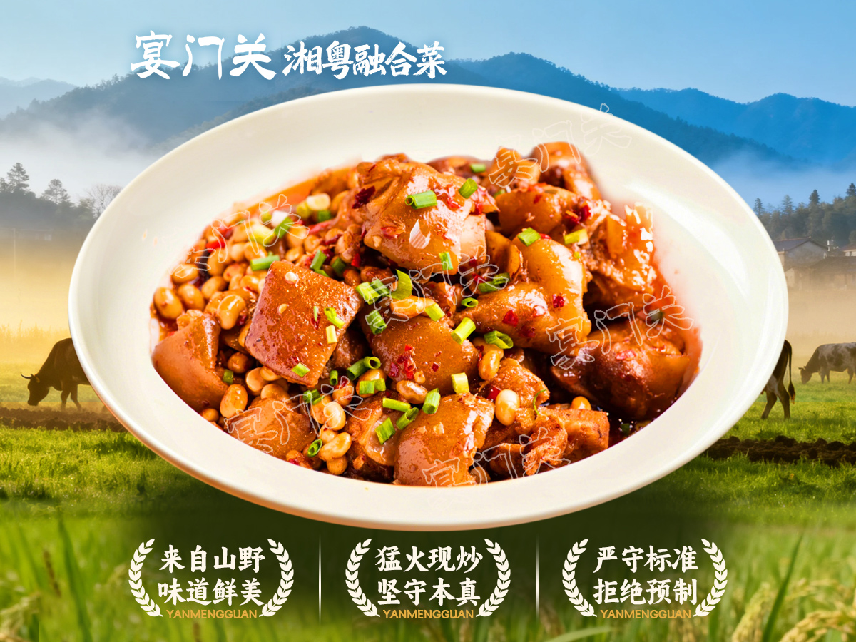 黄豆猪蹄