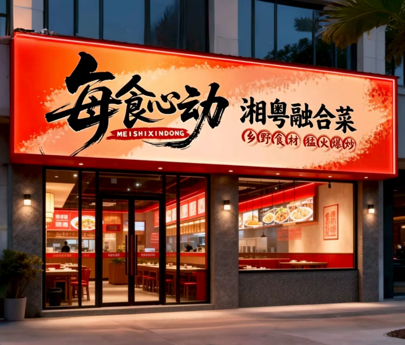宴门关智能炒菜机